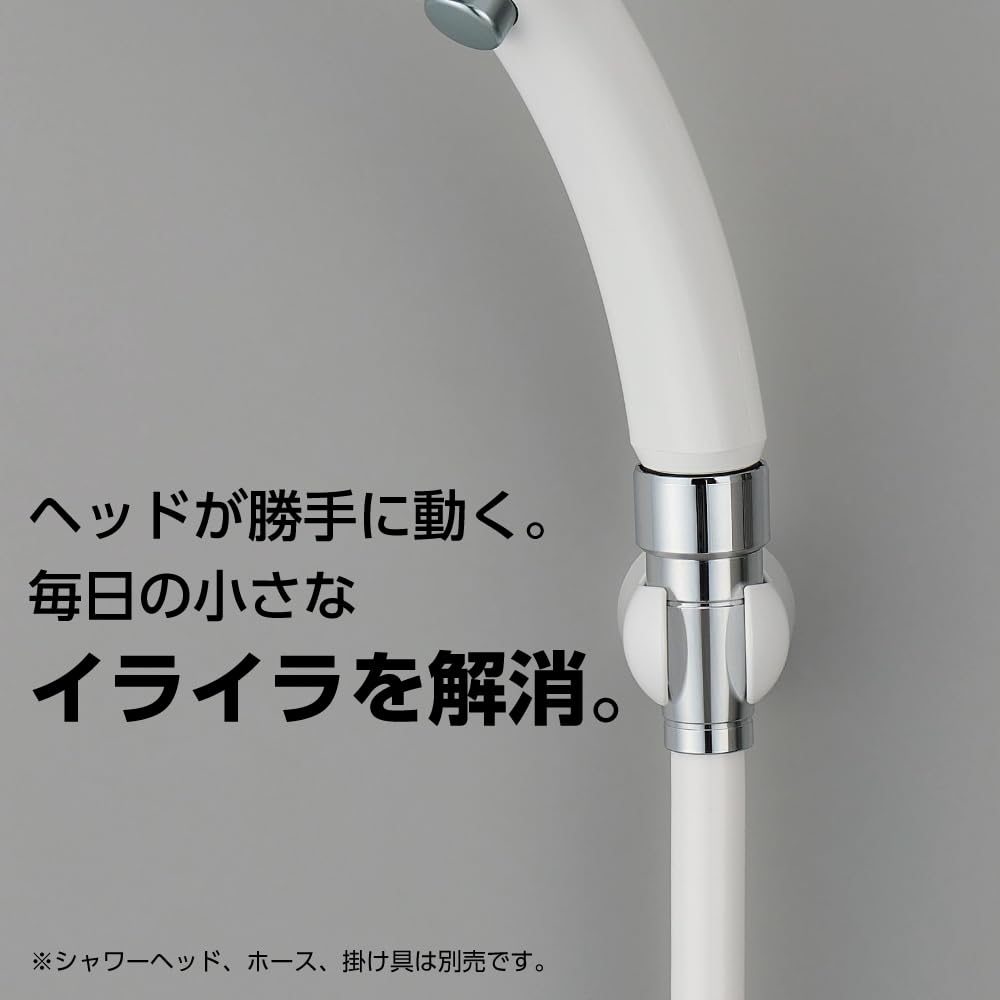 Amazon | SANEI(サンエイ) スムーズ回転シャワーアダプター ぐる